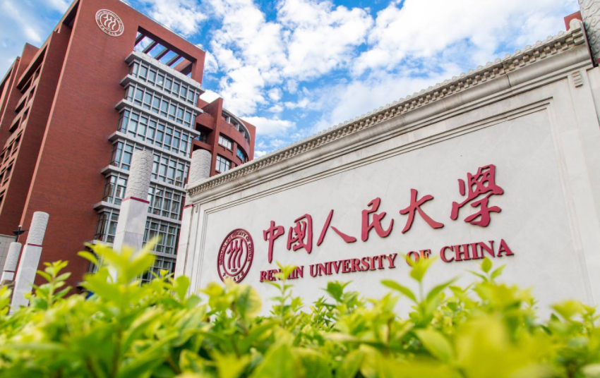 中国人民大学再次出手，对13名学生给予退学处理，可惜但并不可怜