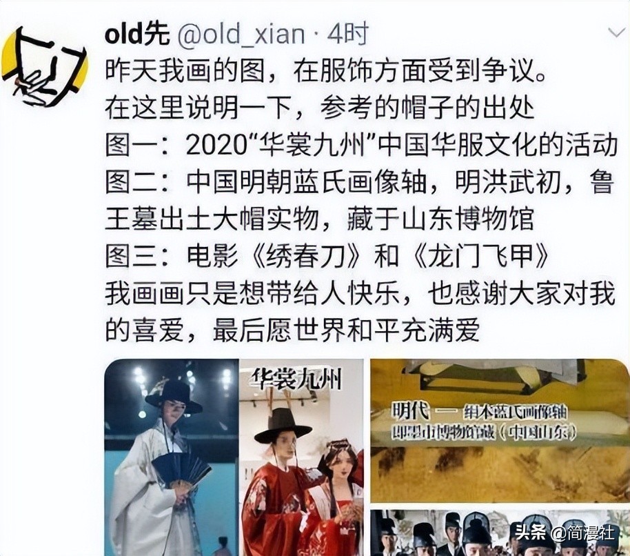 点名刘金凤！吵了那么久，国产影视剧还敢安排“倭风”服化道？