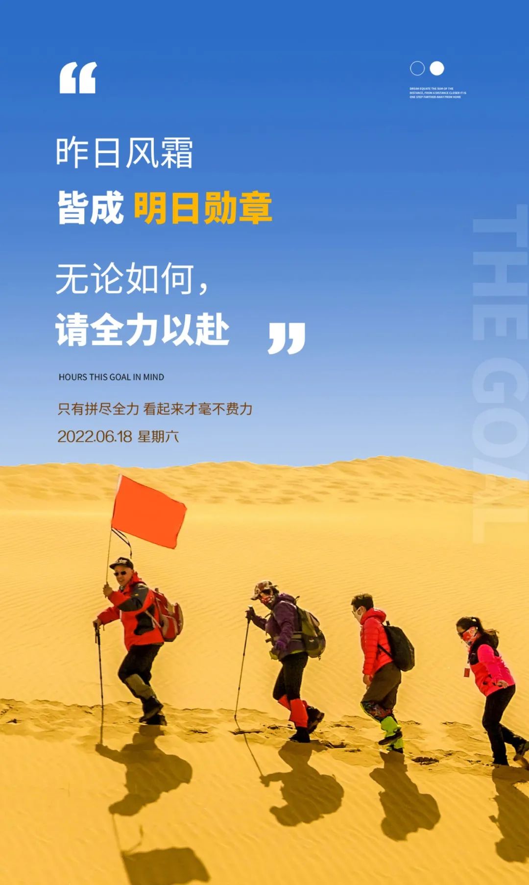 梦想与奋斗的励志句子(2022) - 火句子