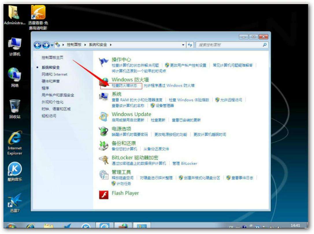 Windows7系统封装教程（图文教程详解）