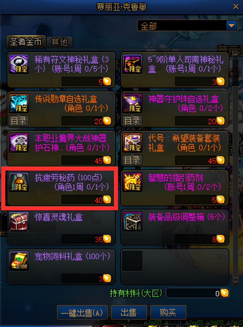 DNF：这些道具提前了解，合金战士升级快人一步