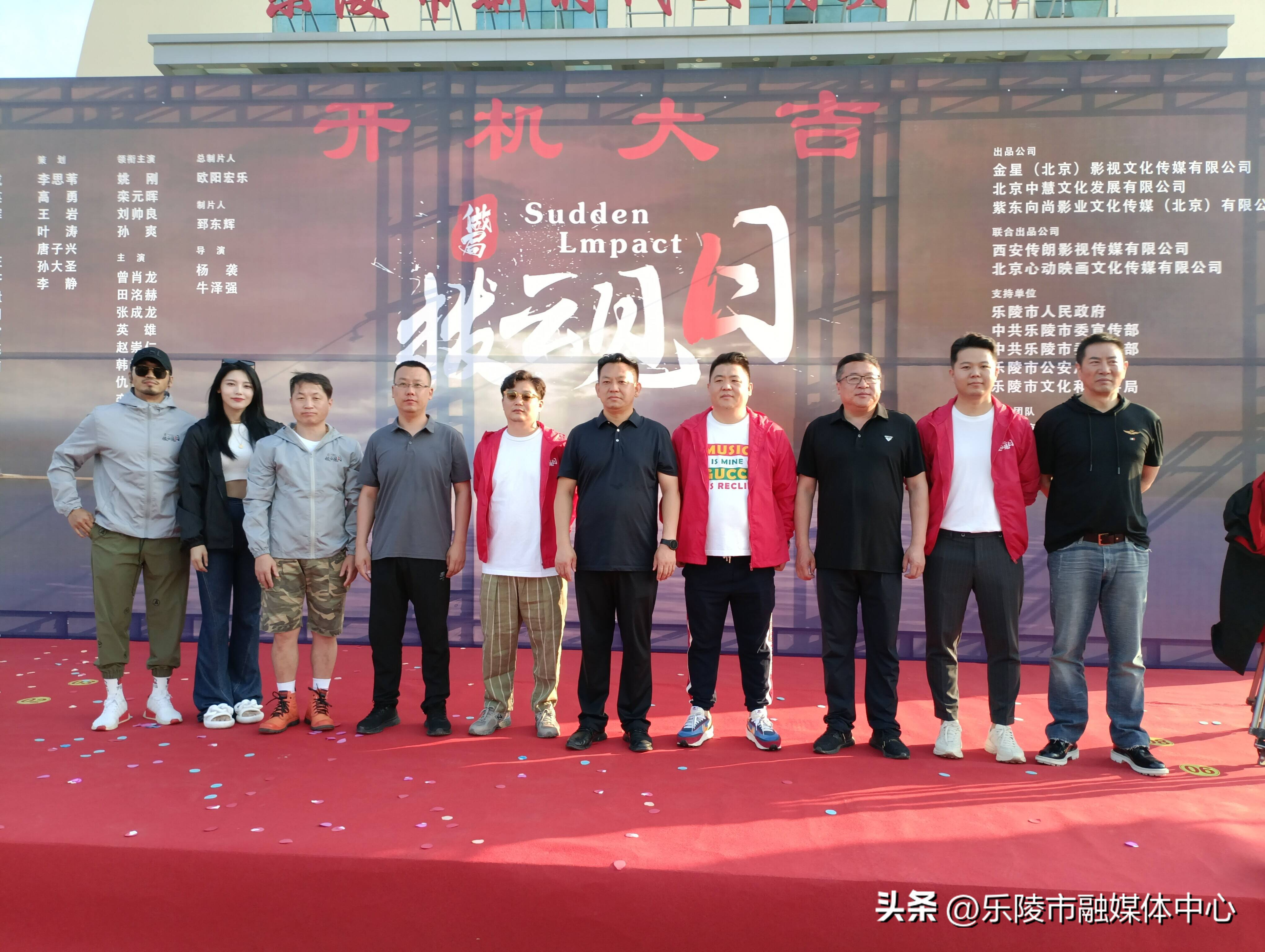 电影《拨云见日》在我市开机