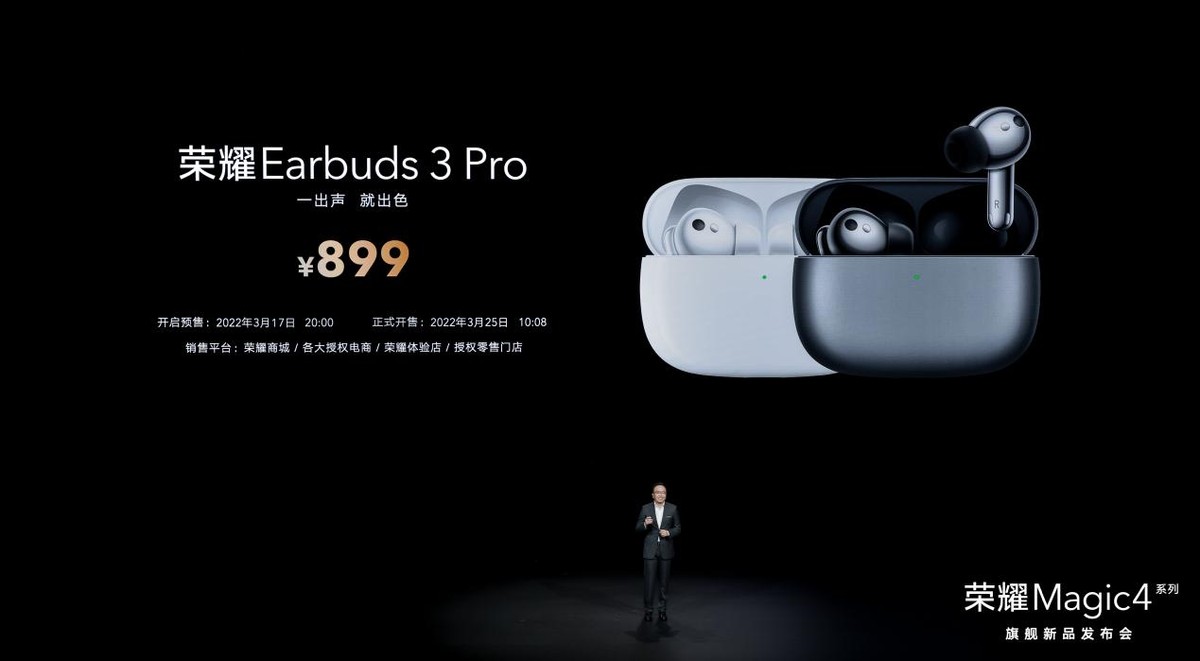 ��ҫ�����������TWS�����콢����ҫEarbuds 3 Pro�ۼ�899Ԫ