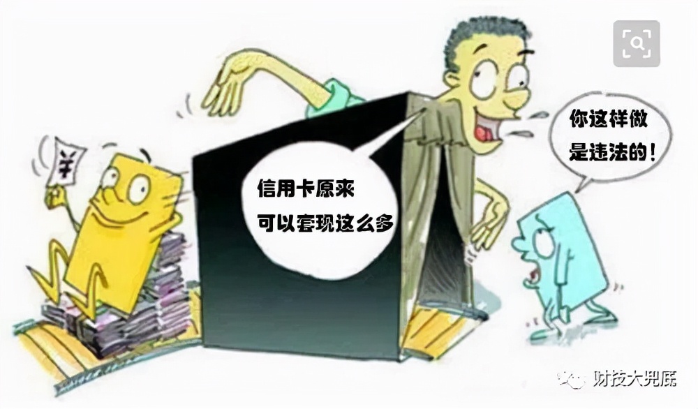 信用卡套现违法吗,信用卡套现违法吗?会有什么样的后果