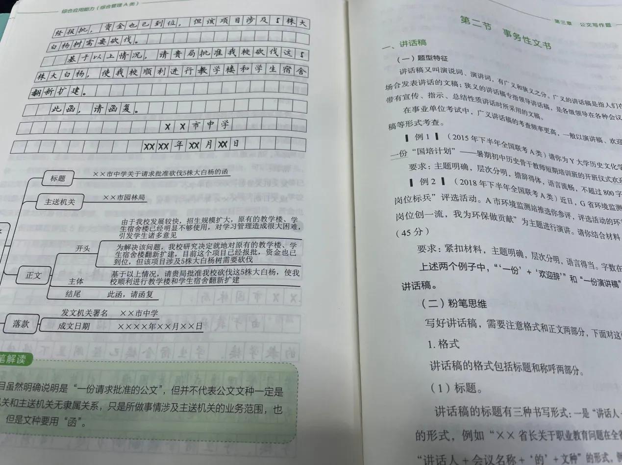 急求综合应用能力A究竟怎么拿下？