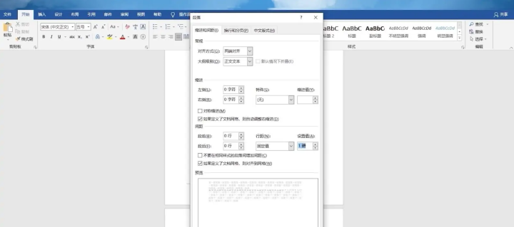 電腦word如何刪除空白頁面