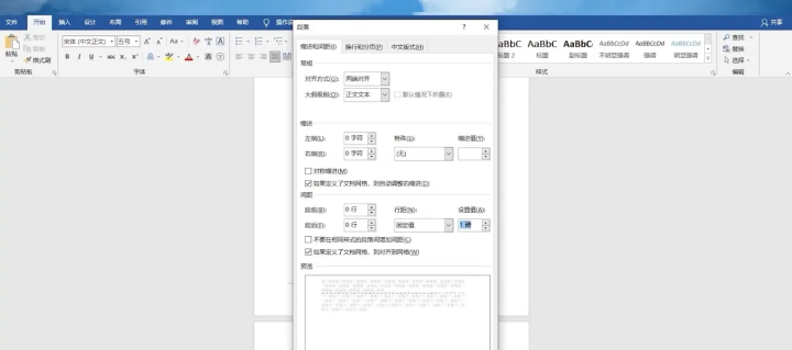 电脑word如何删除空白页面