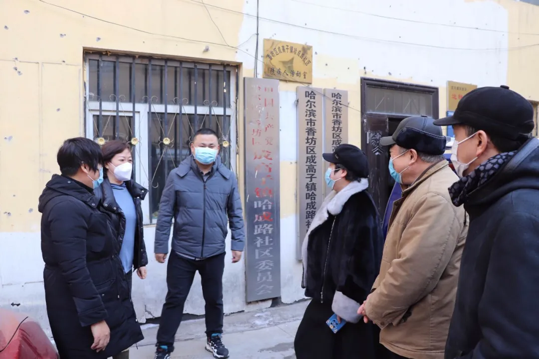 黑龙江省诚信建设促进会慰问成高子镇哈成路社区委员会