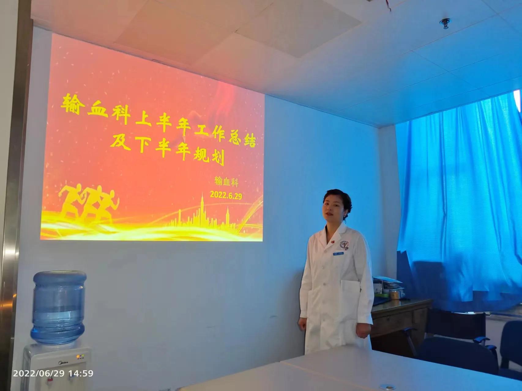 西安市红会医院输血科召开2022年上半年工作总结会