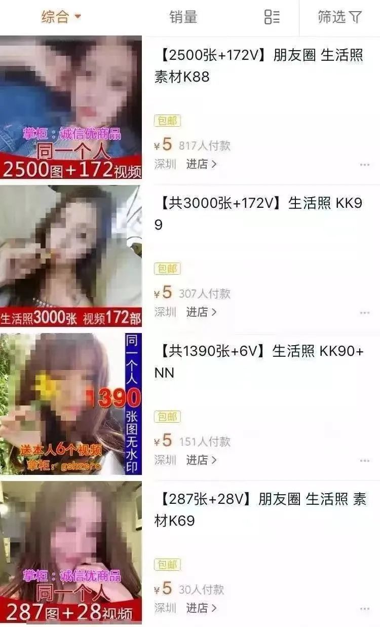 藏在百度“假照吧”的罪恶