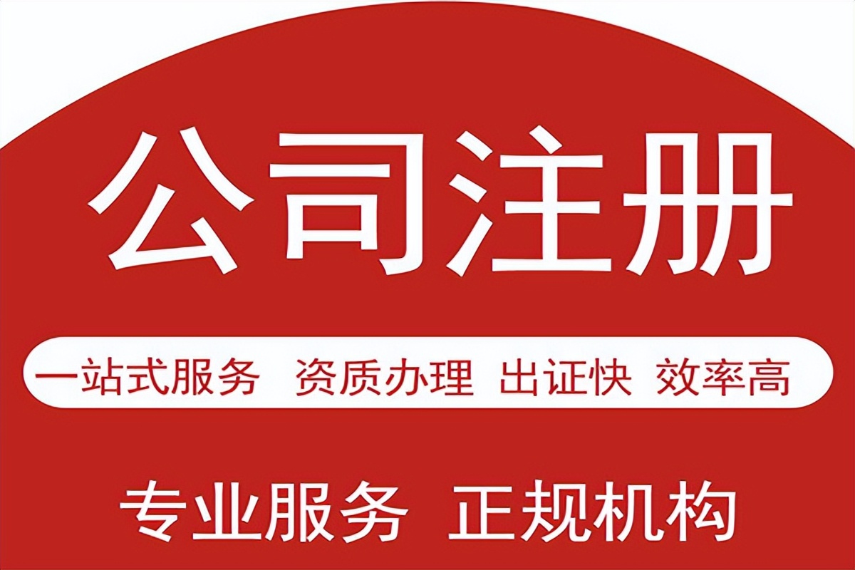 营业执照注册流程（个人如何注册营业执照流程）