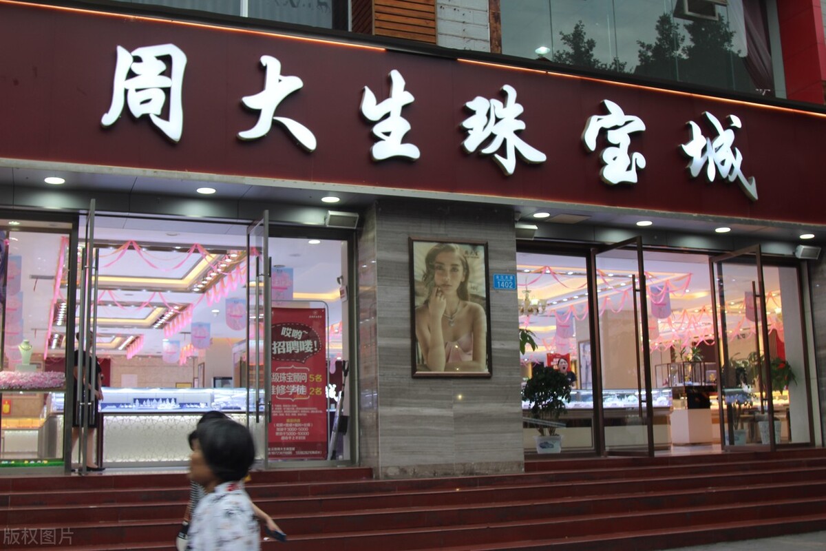 A股：中国黄金的大股东是谁？