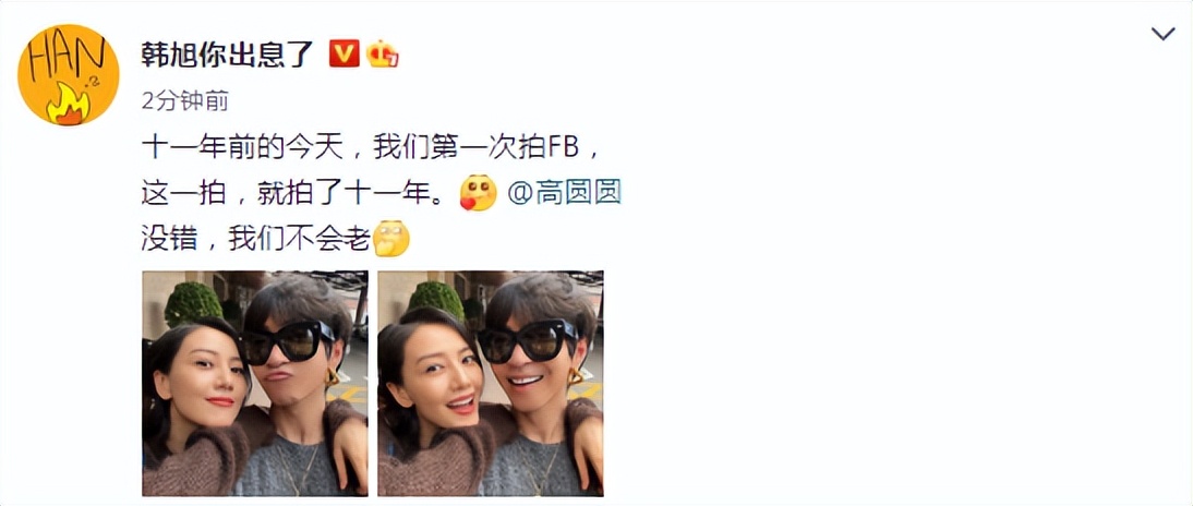 高圆圆与韩火火搭肩拍照，原相机下眼部肌肤松弛，头上白发抢镜