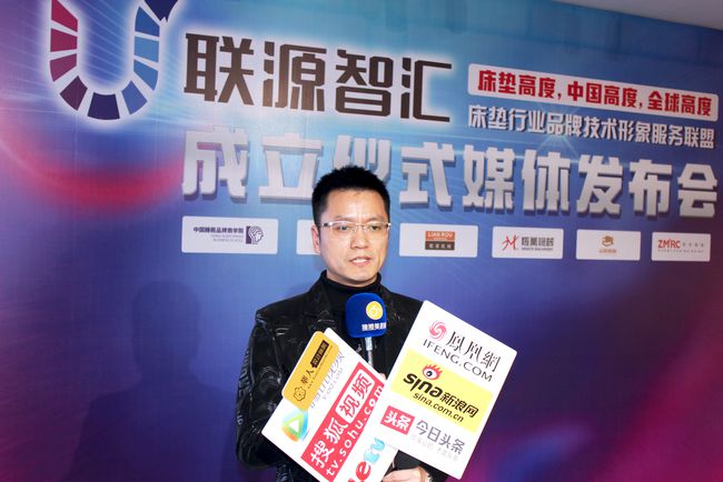 推动中国床垫品牌高光进程 联源智汇品牌技术形象服务联盟成立