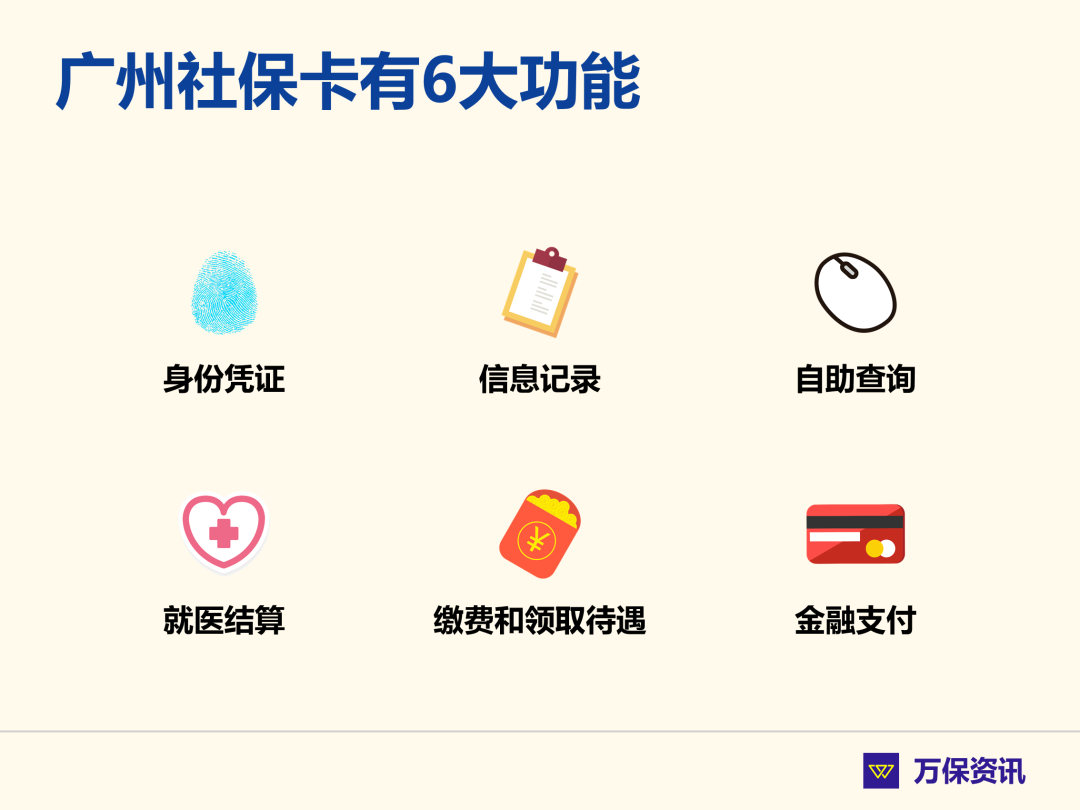 广州个人社保信息查询,广州个人社保信息查询官网