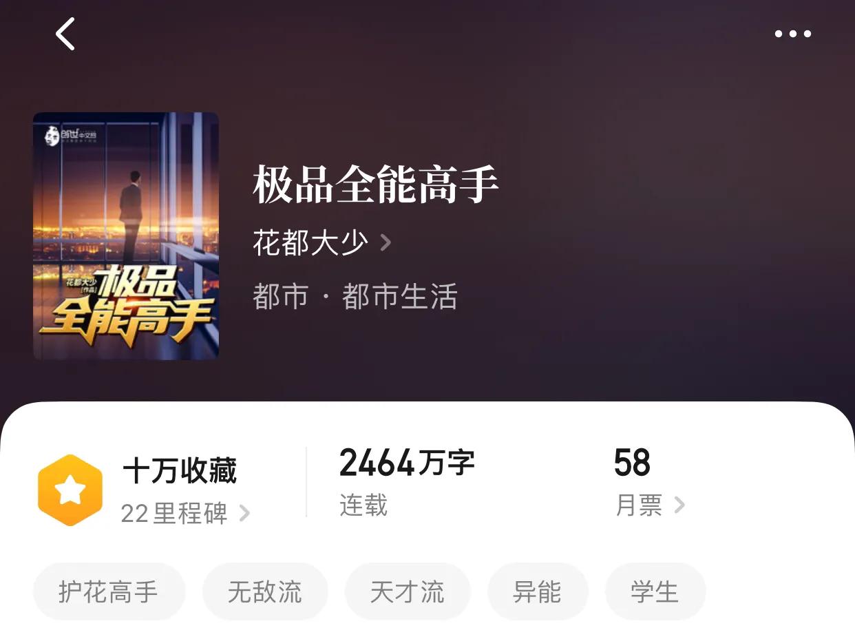 夏天叶清雪小说名字（八本字数天花板的小说）