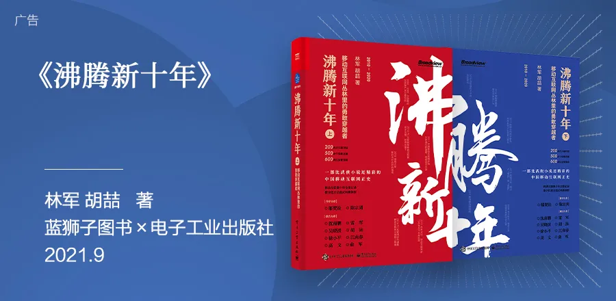 2021年度财经书单发布,有6本讲的是未来趋势|蓝狮子图书
