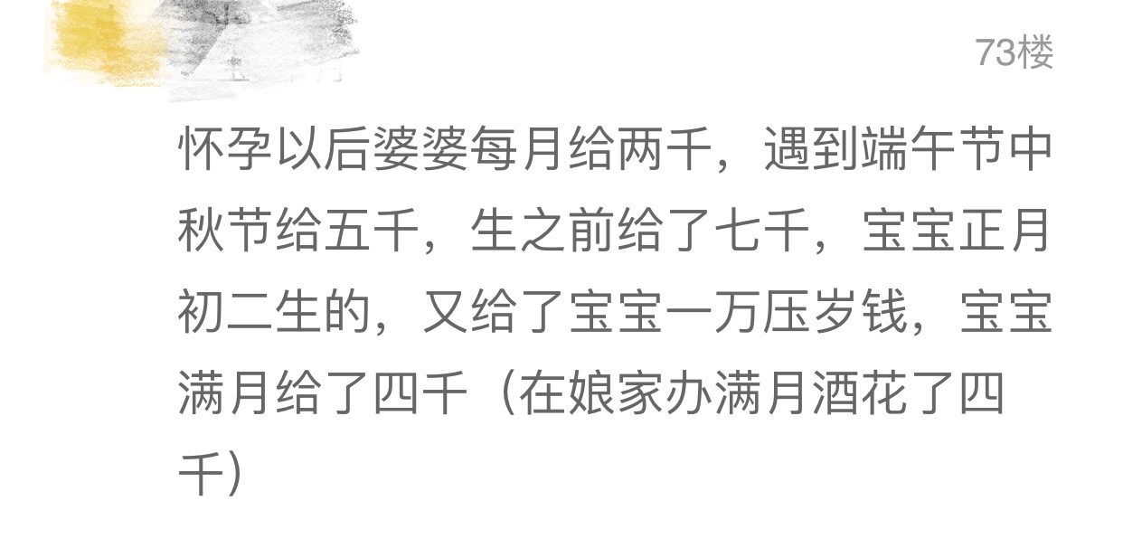 媳妇怀孕了婆婆该送什么礼物（媳妇刚怀孕婆婆要送礼吗）