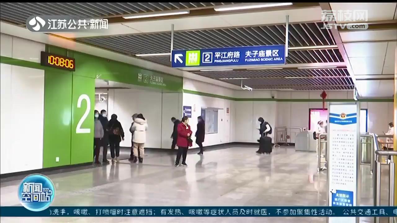 南京地铁警方发布元宵节出行提醒：合理规划出行方案，上下车勿争抢