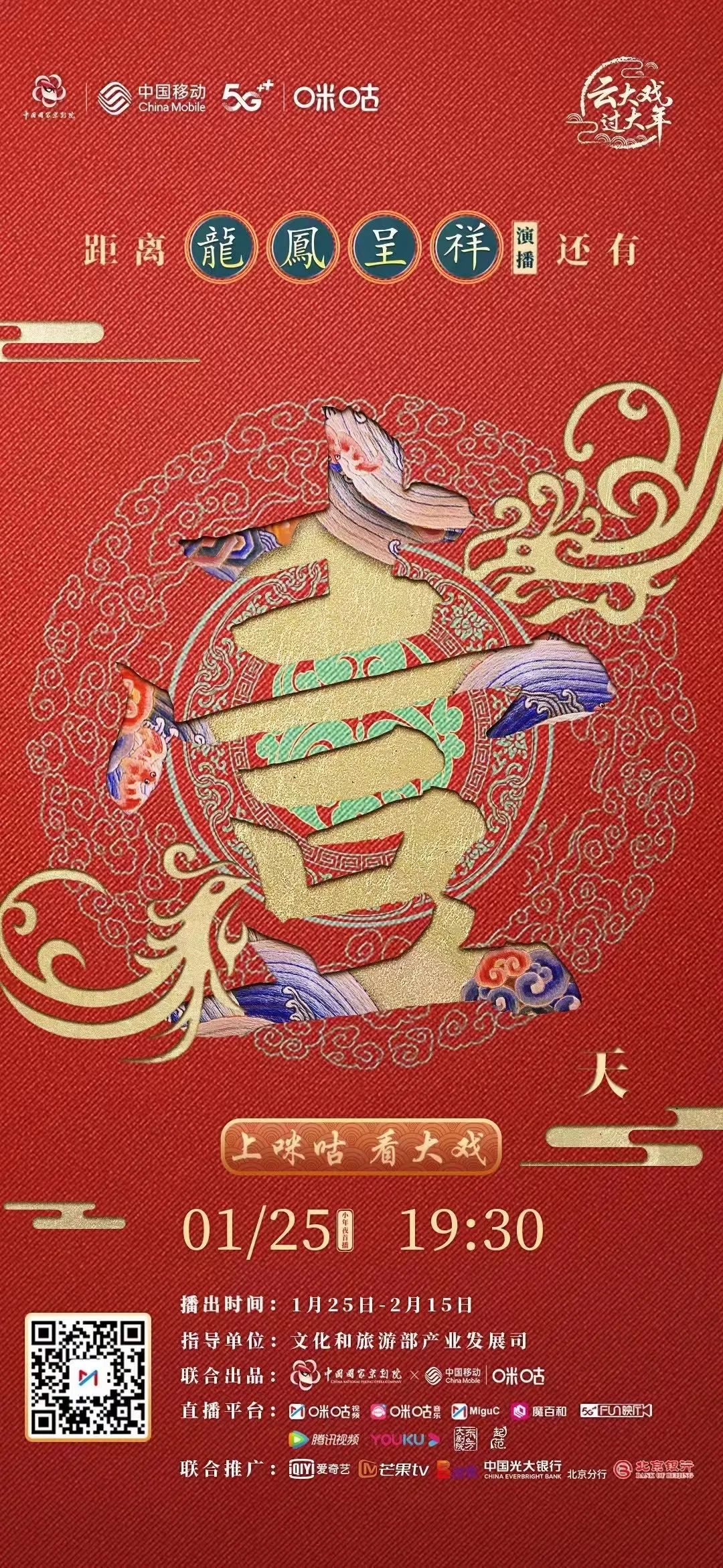 直播打赏、付费线上、沉浸互动，线上演绎业态观察