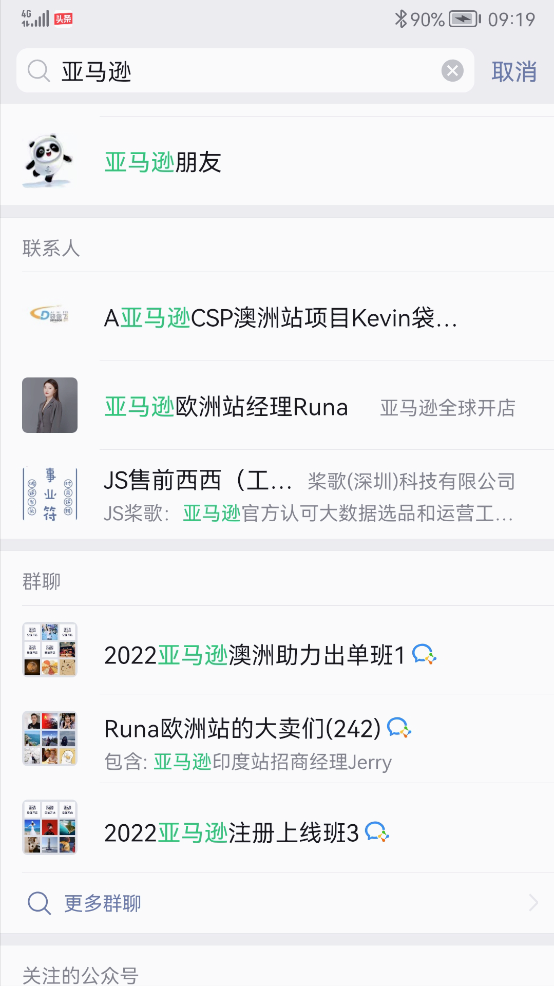 2022年了，亞馬遜等跨境電商到底還能做么？