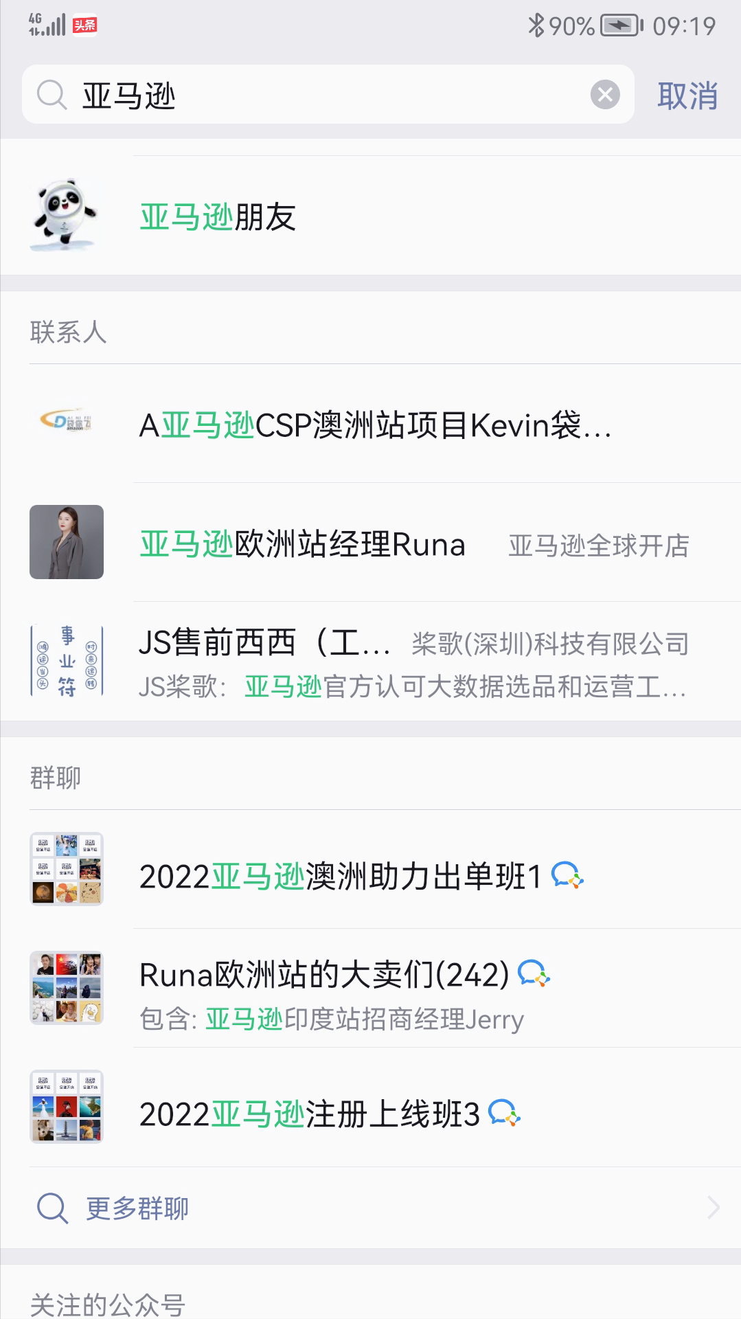 2022年了，亚马逊等跨境电商到底还能做么？