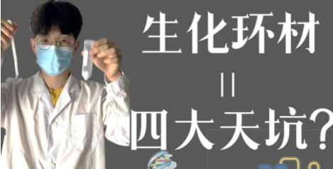 一流学科高校数量排名，生化环材占前3