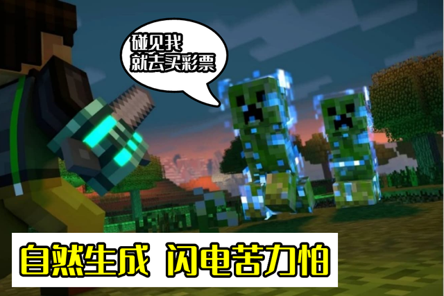 我的世界：粉红羊很稀有？那是你还没遇见它们，论买彩票的可能性