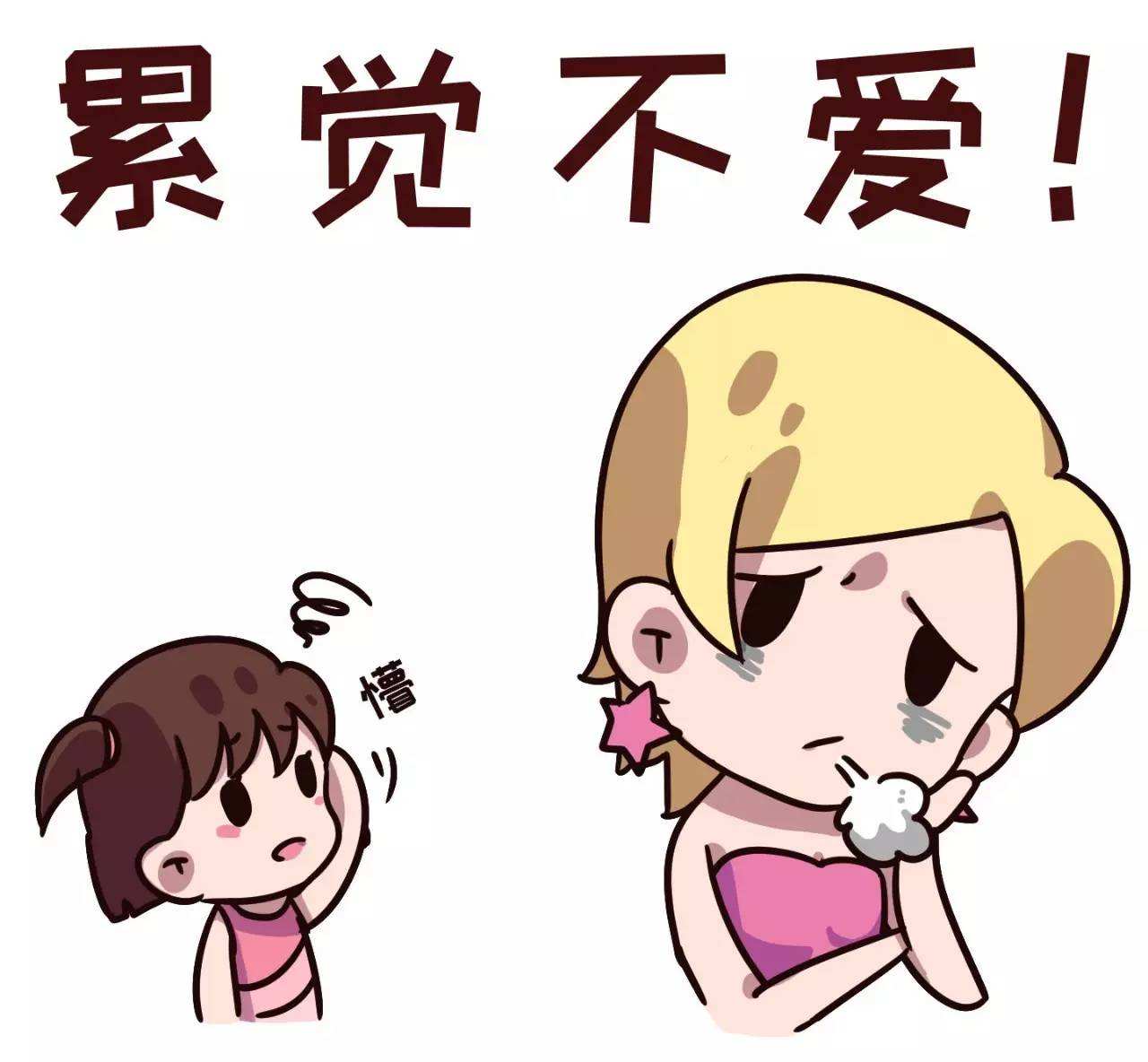 跟哪几个星座谈恋爱，会感觉越来越“累”呢？