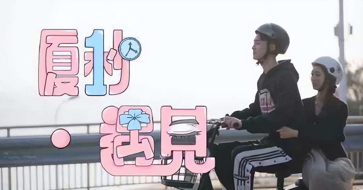 厦门大学出“校园恋综”，大学生谈甜甜的恋爱，只是为了搞学术？