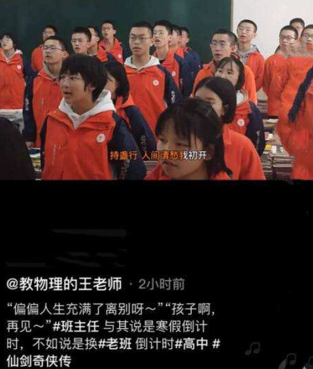 “离别是为了下一次相见”，班主任深情告别孙卓，看了叫人感伤