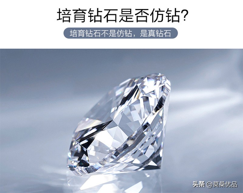 培育钻石是不是真钻？
