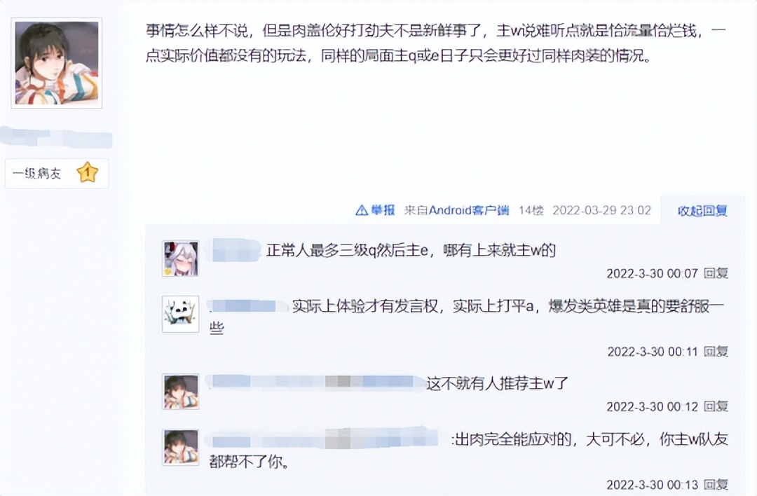 盖伦主W？B站百万UP主搞了个新套路，绝活哥看不下去直接开怼