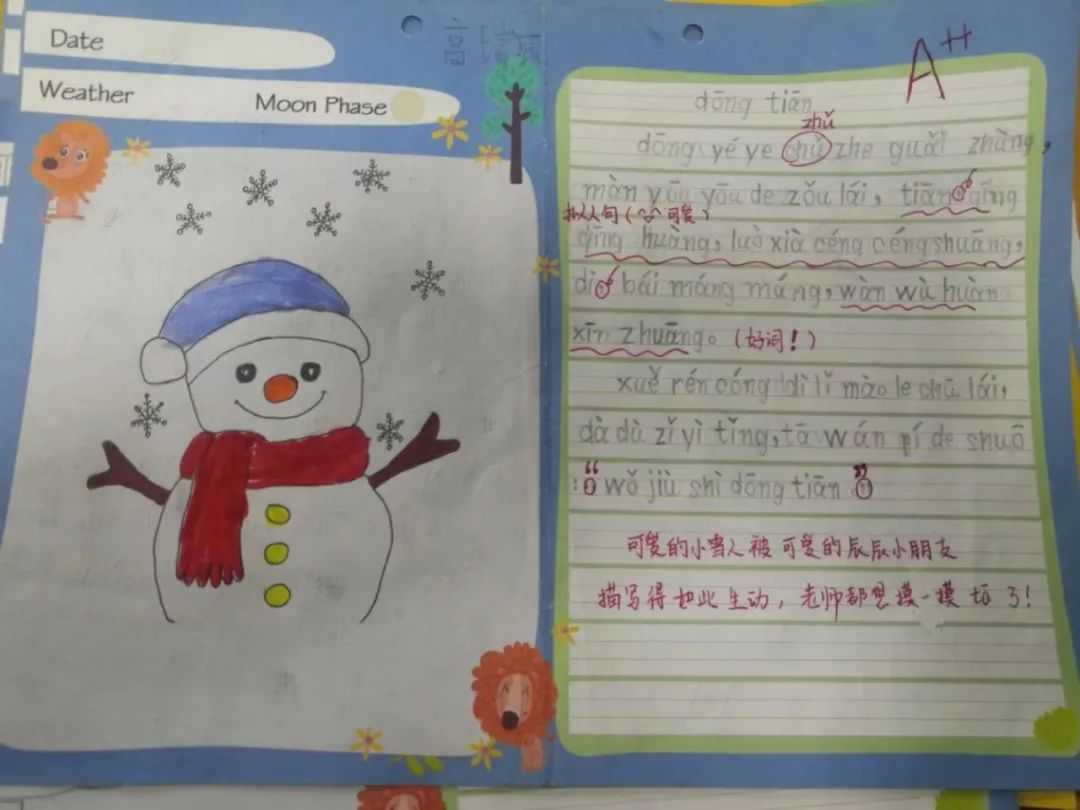 星星拥抱梦想 未来光芒万丈｜走进天府新区南湖小学2.1星辰中队