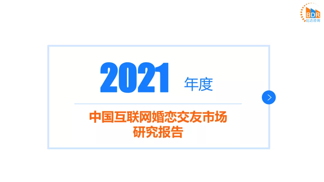 完善婚恋产业圈，百合佳缘市场收入份额占比25.1%持续领跑行业