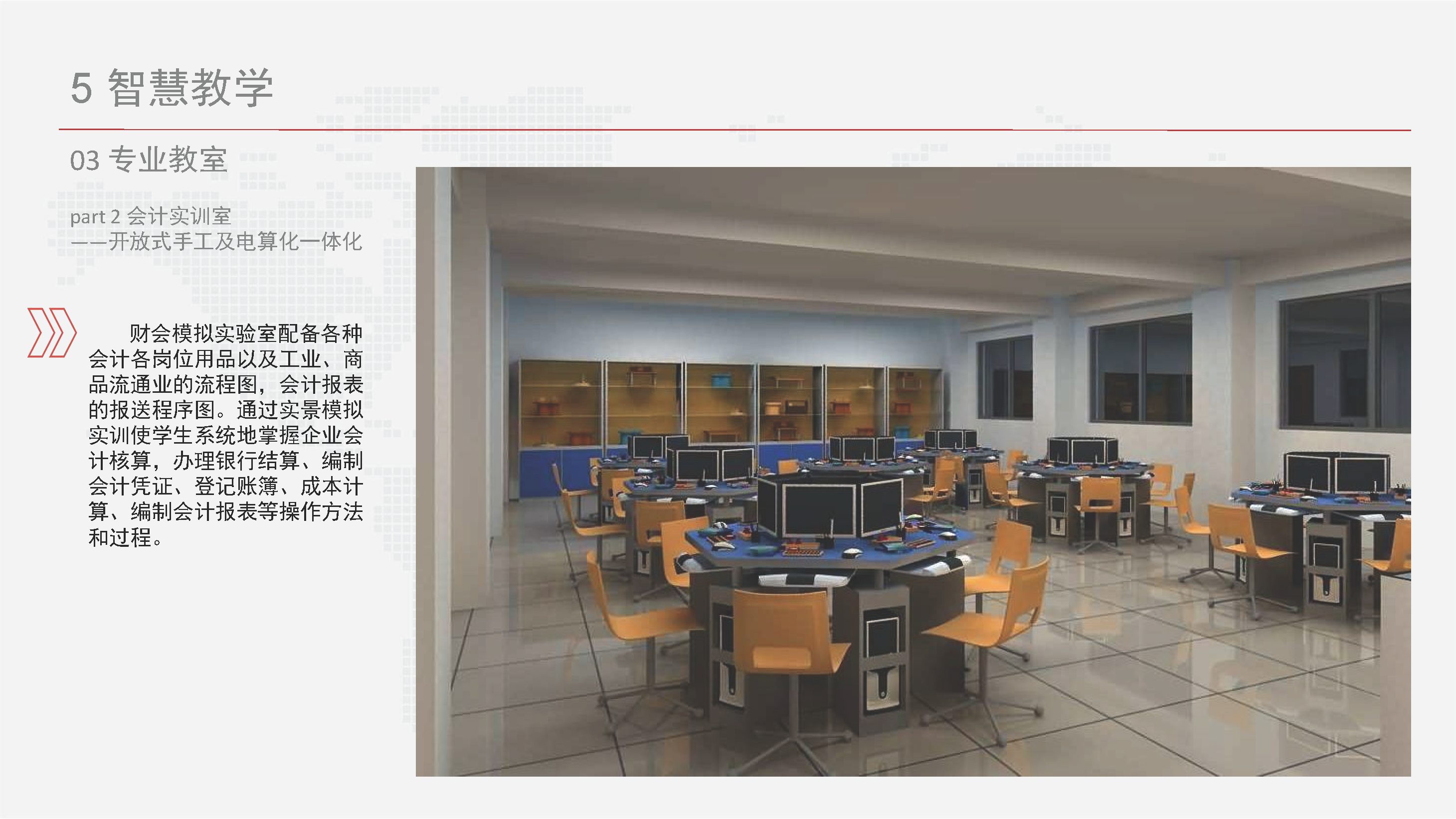 智慧校园信息化总体设计方案-基础设施、云平台、教学、日常生活