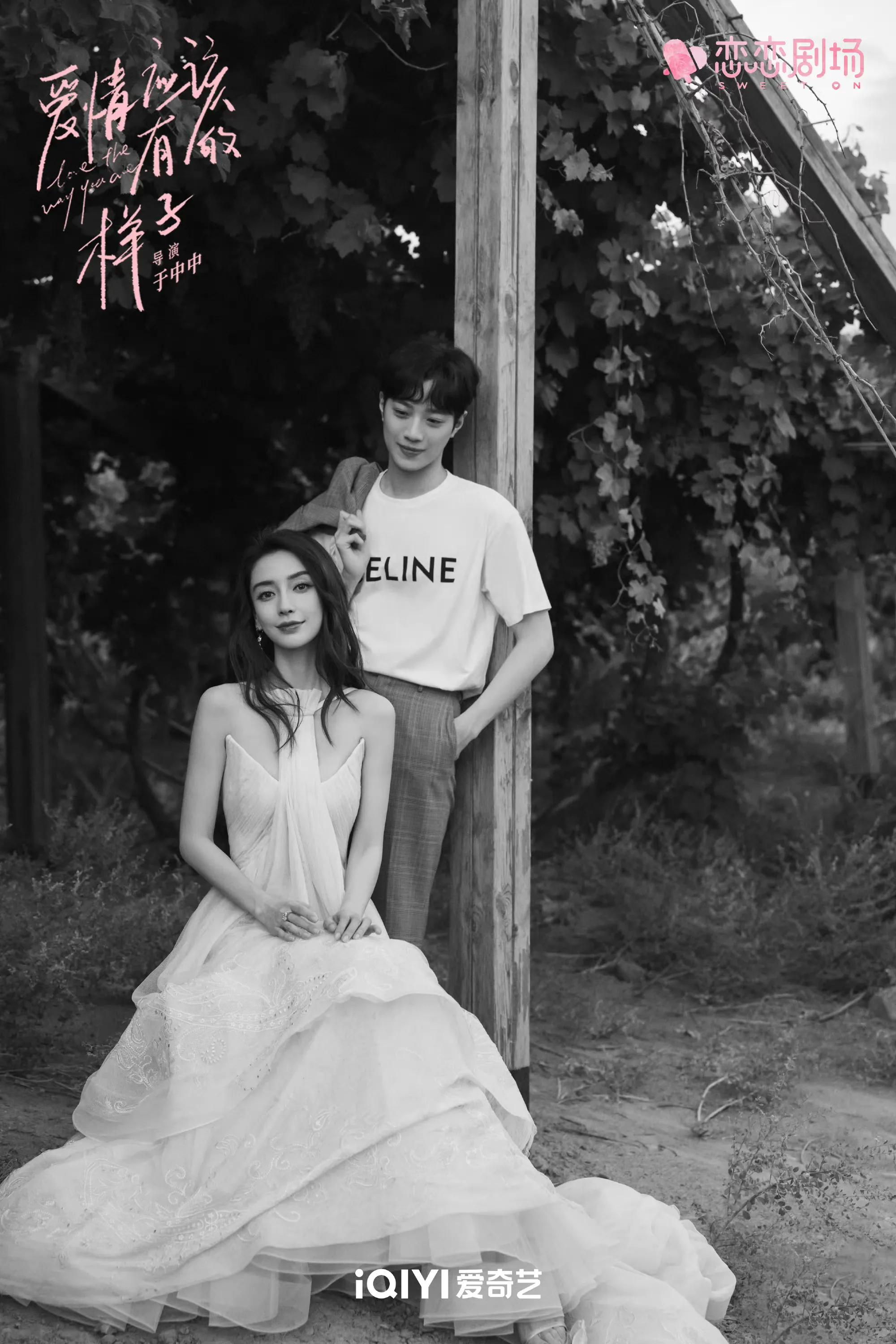 《爱情应该有的样子》之baby和赖冠霖拍摄情侣大片真的是太甜啦