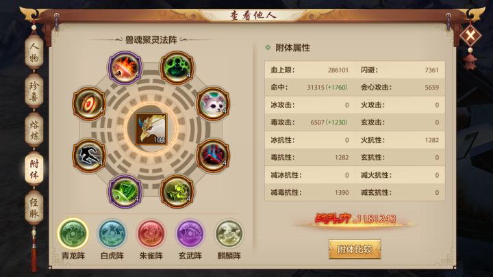 天龙八部手游丐帮技能玩法攻略