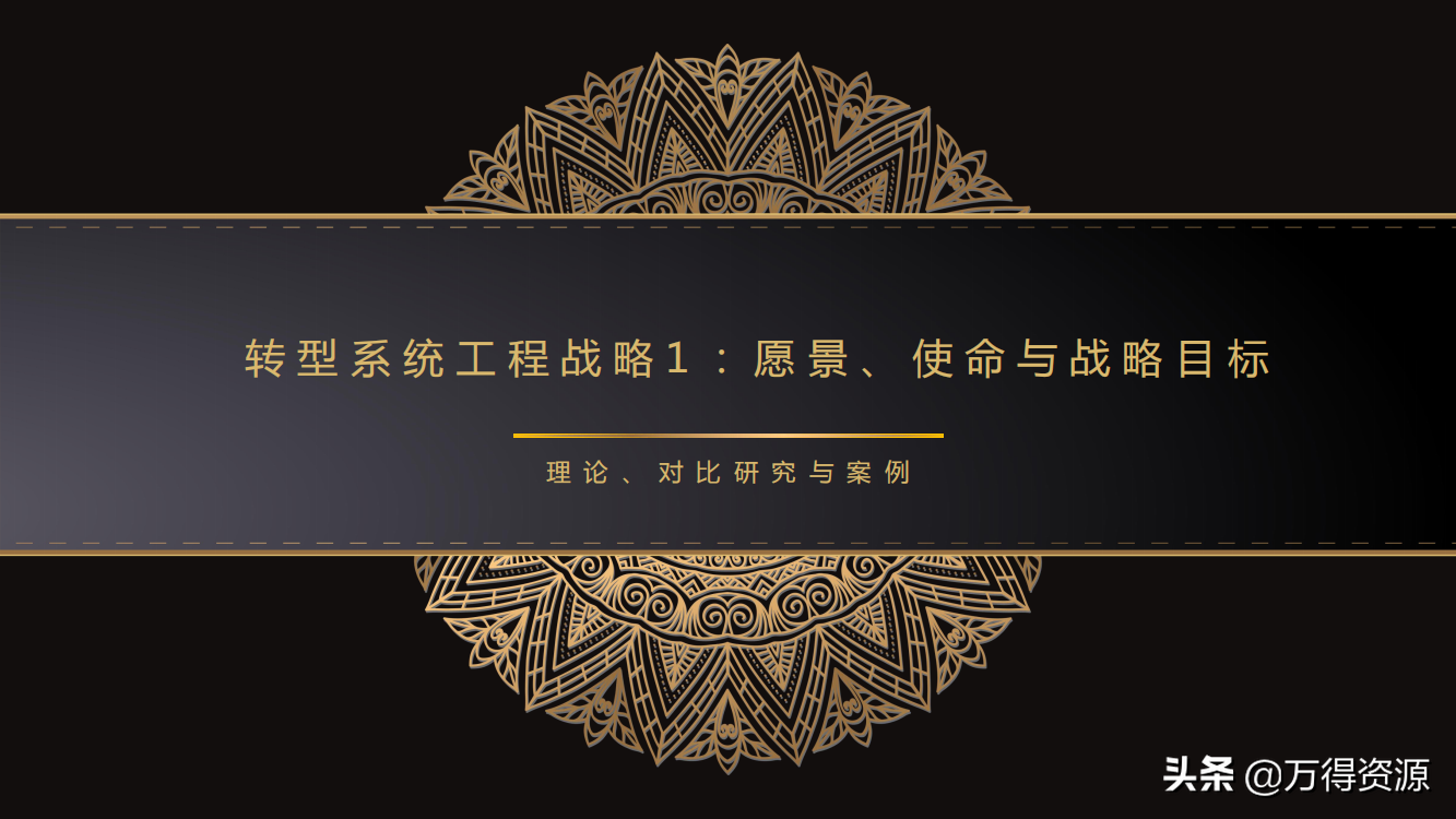国企改革：从投融资平台到国有资本投资运营公司（地方企业转型）
