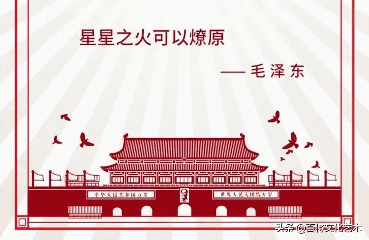 「百将文化」书法 | 12月26日纪念伟大领袖毛主席诞辰128周年