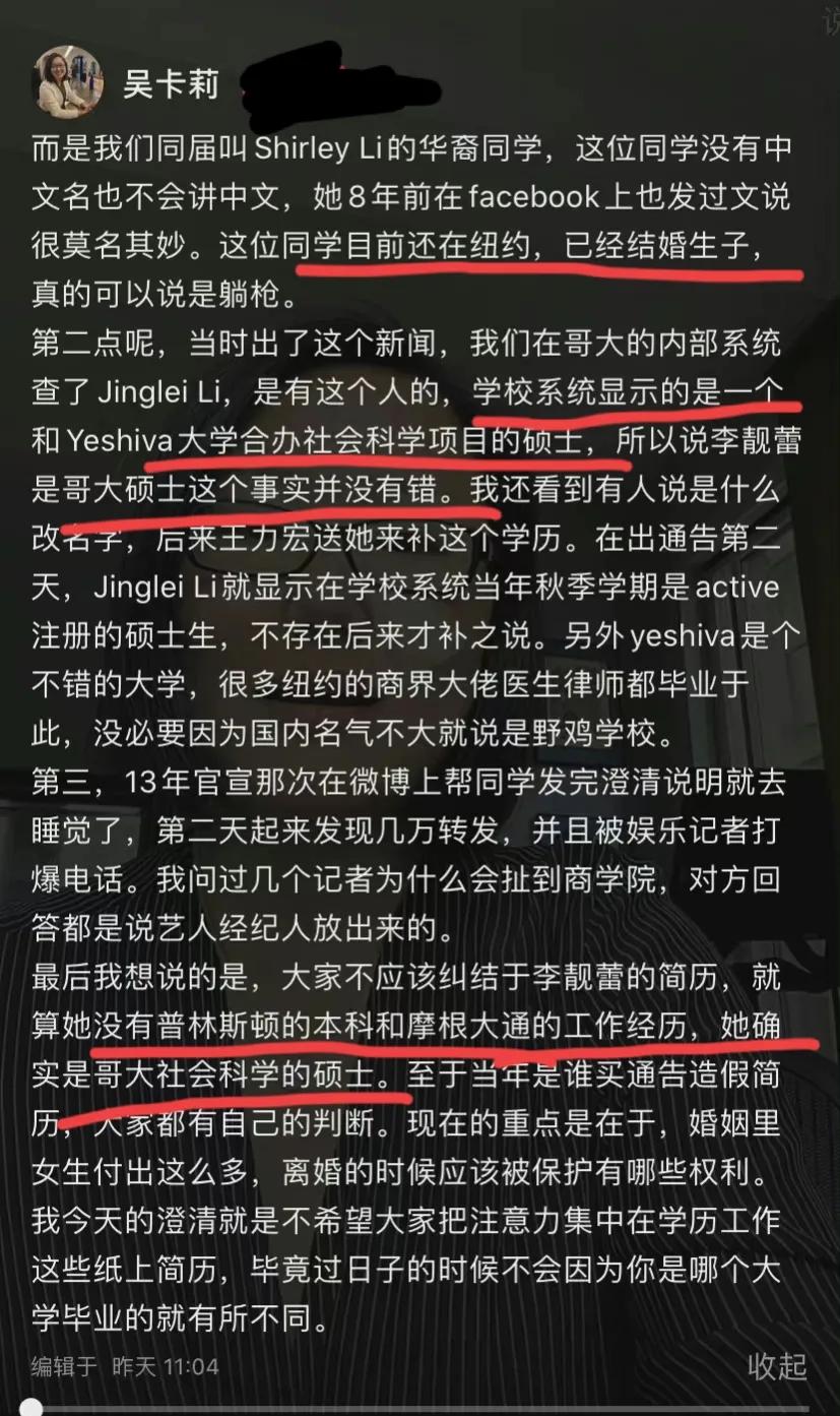 李靓蕾半夜再锤王力宏：有性瘾，自恋人格，造谣我有精神病诋毁我