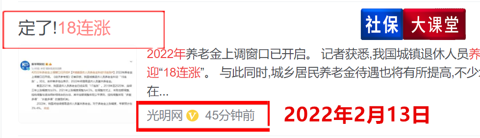 企退养老金,企退养老金上调最新消息