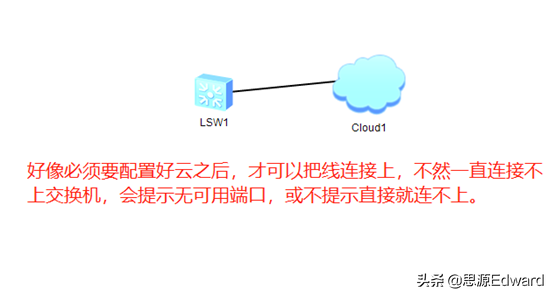 交换机与本地计算机FTP服务端之间的文件互传功能