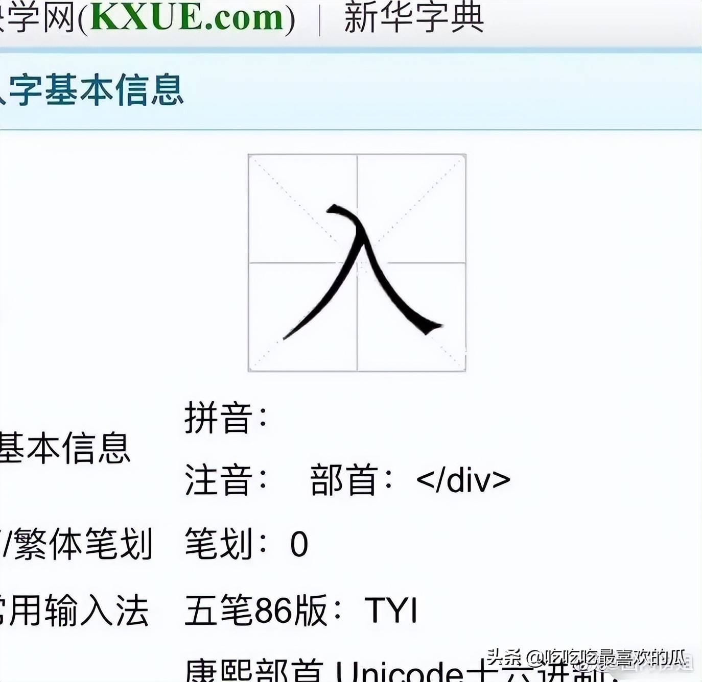 在见识了“阴阳合同”后，又见识了“阴阳词条”，真是开眼了