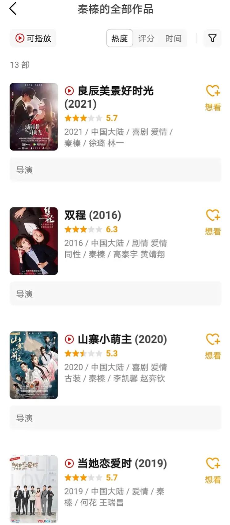 杨紫《长相思》被指改妆造，陈同勋偏爱坎肩，赵丽颖新剧来接力