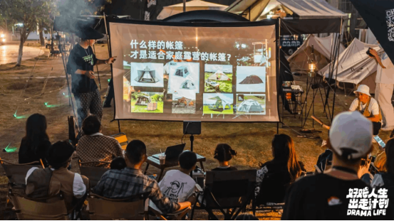 毒舌電影所屬廠牌“有好戲”打開露營＋電影＋派對的高配理想生活