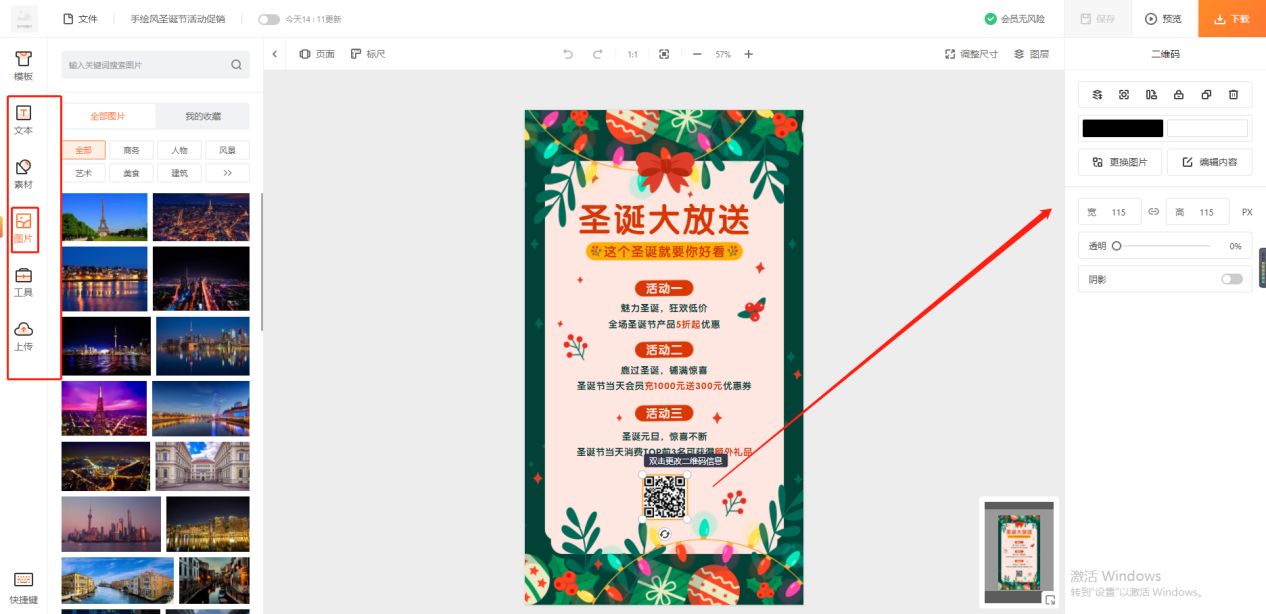圣诞节活动促销海报制作教程分享