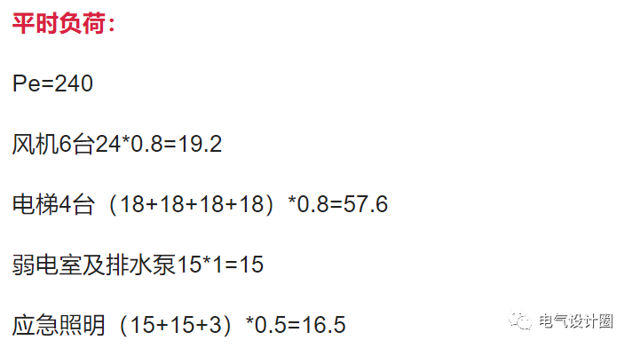 電氣負(fù)荷計(jì)算：三相不平衡負(fù)荷的計(jì)算原則是什么？今天總算知道了