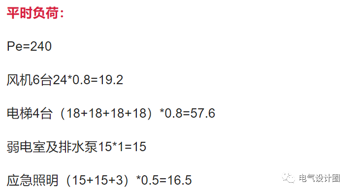 电气负荷计算：三相不平衡负荷的计算原则是什么？今天总算知道了