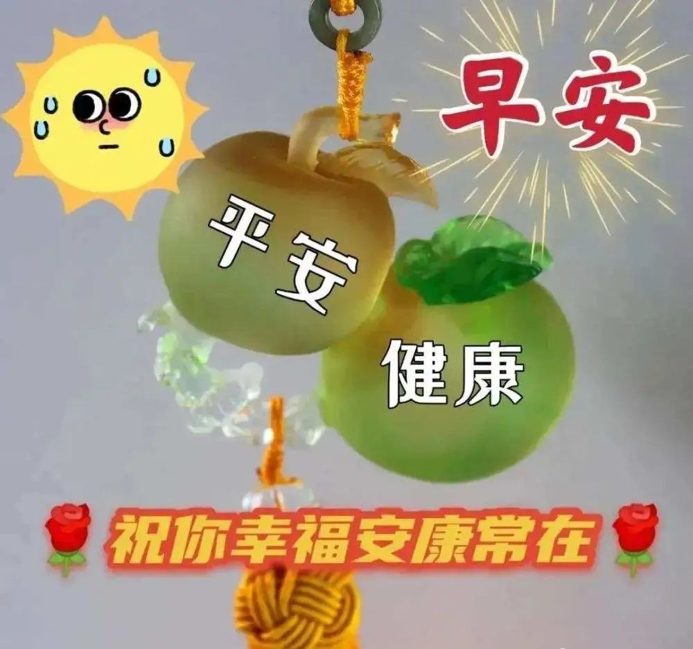 最新每日早安问候语 早安吉祥图片最新图片（精选10句）图片
